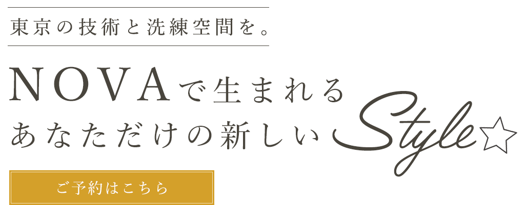 白が基調の上質な空間で施術
