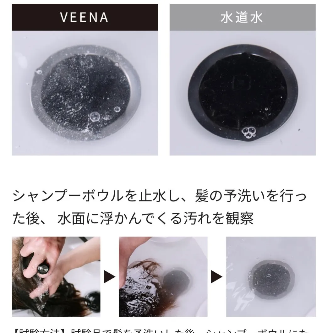 ReFa ULTRA FINE BUBBLE VEENA